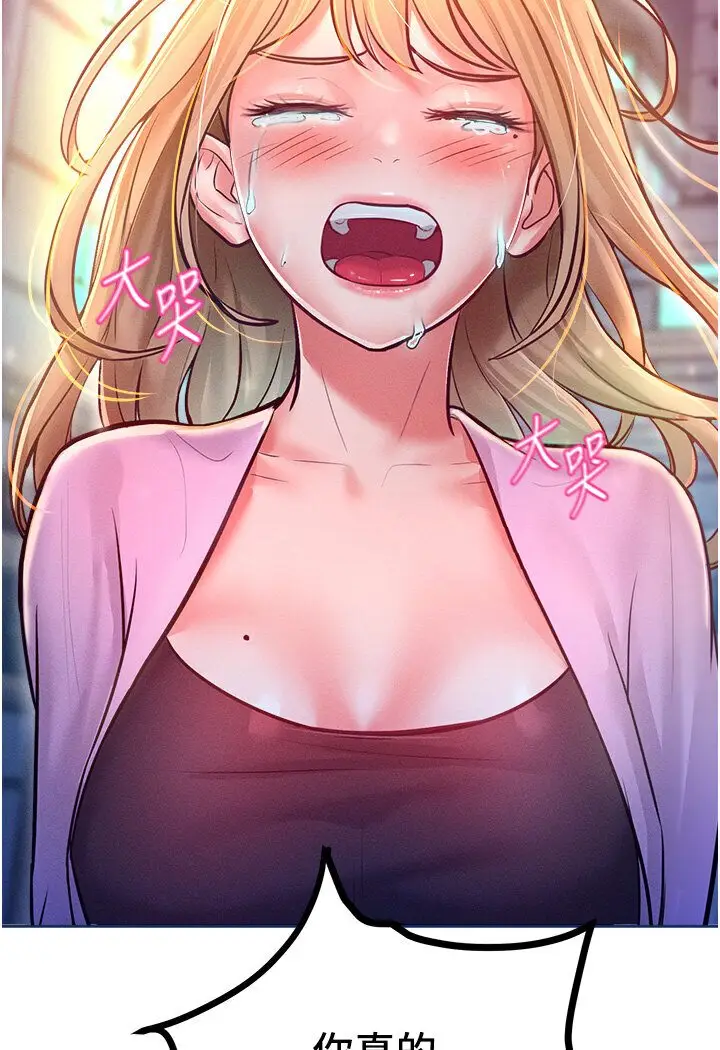 漫画《让傲慢女屈服的一百种方法》第12话第4张图