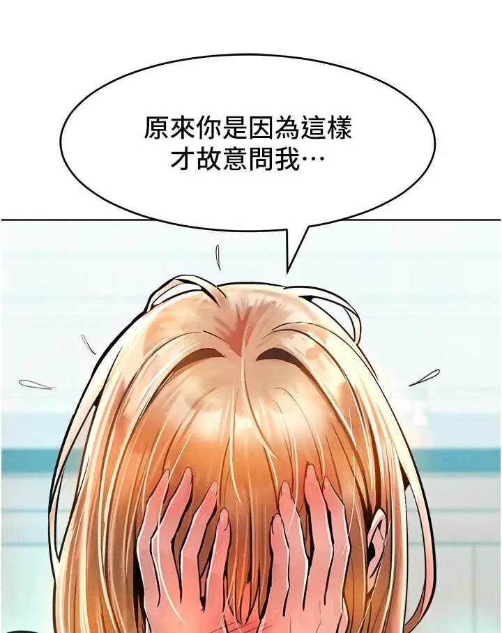 漫画《让傲慢女屈服的一百种方法》第12话第40张图