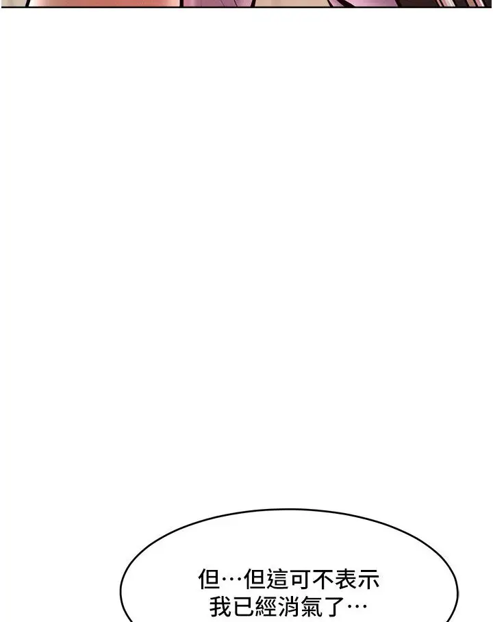 漫画《让傲慢女屈服的一百种方法》第12话第43张图
