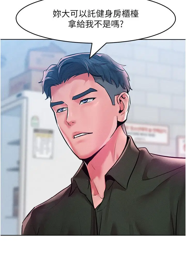 漫画《让傲慢女屈服的一百种方法》第12话第50张图