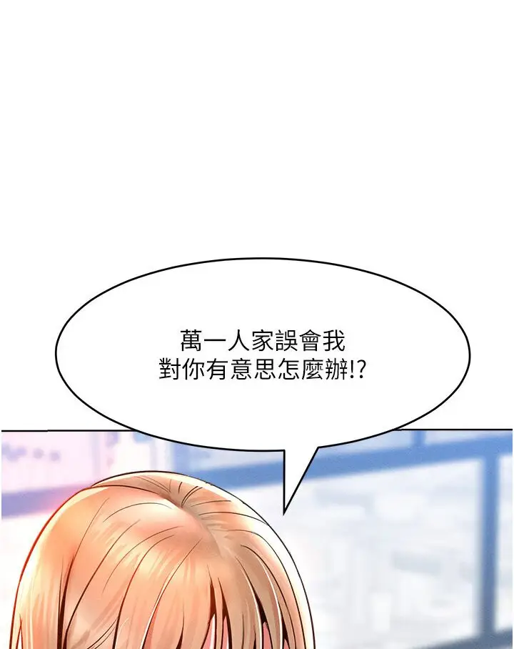 漫画《让傲慢女屈服的一百种方法》第12话第51张图