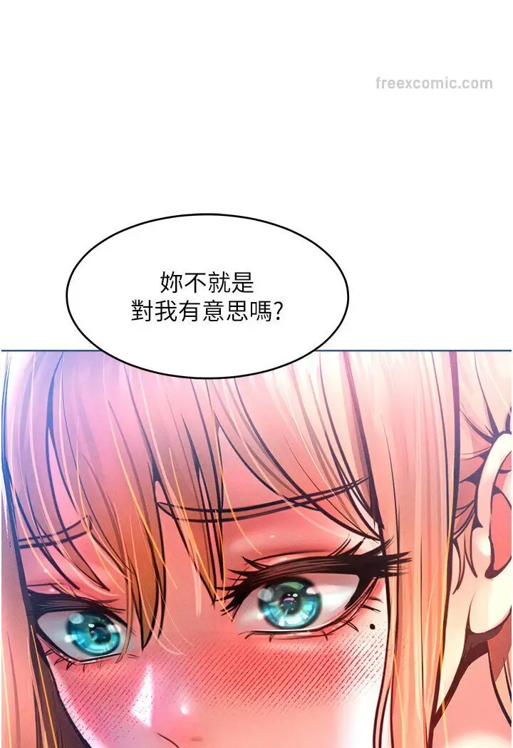 漫画《让傲慢女屈服的一百种方法》第12话第54张图