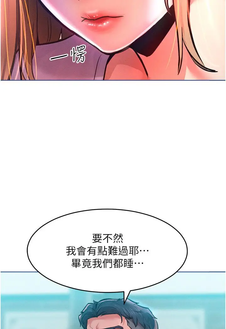 漫画《让傲慢女屈服的一百种方法》第12话第55张图