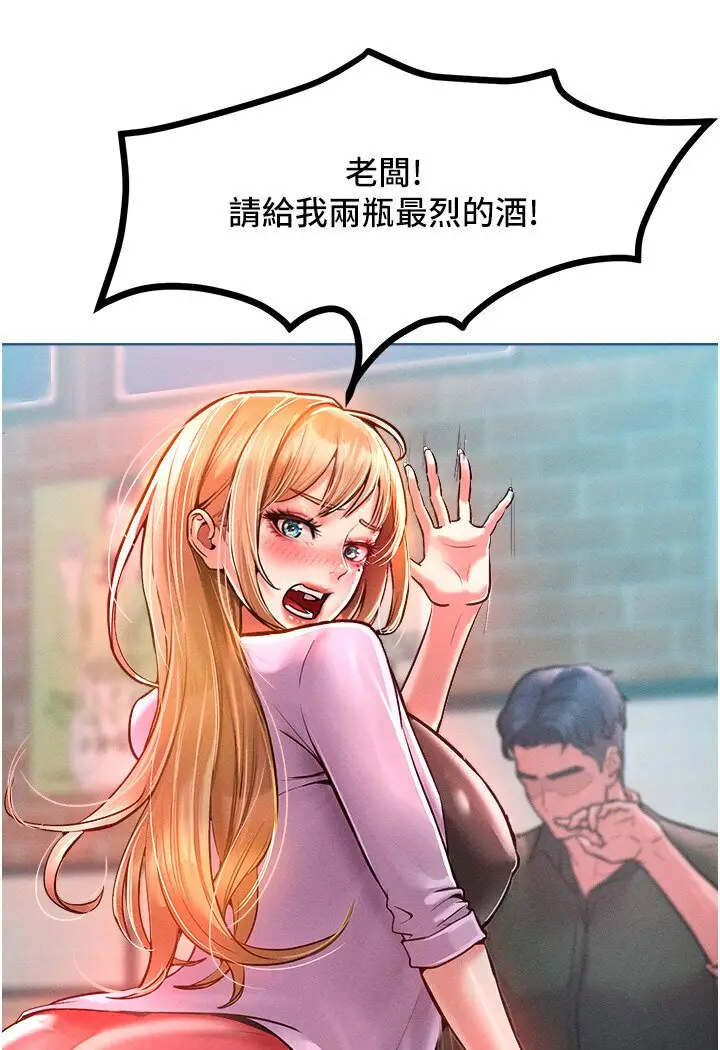 漫画《让傲慢女屈服的一百种方法》第12话第60张图