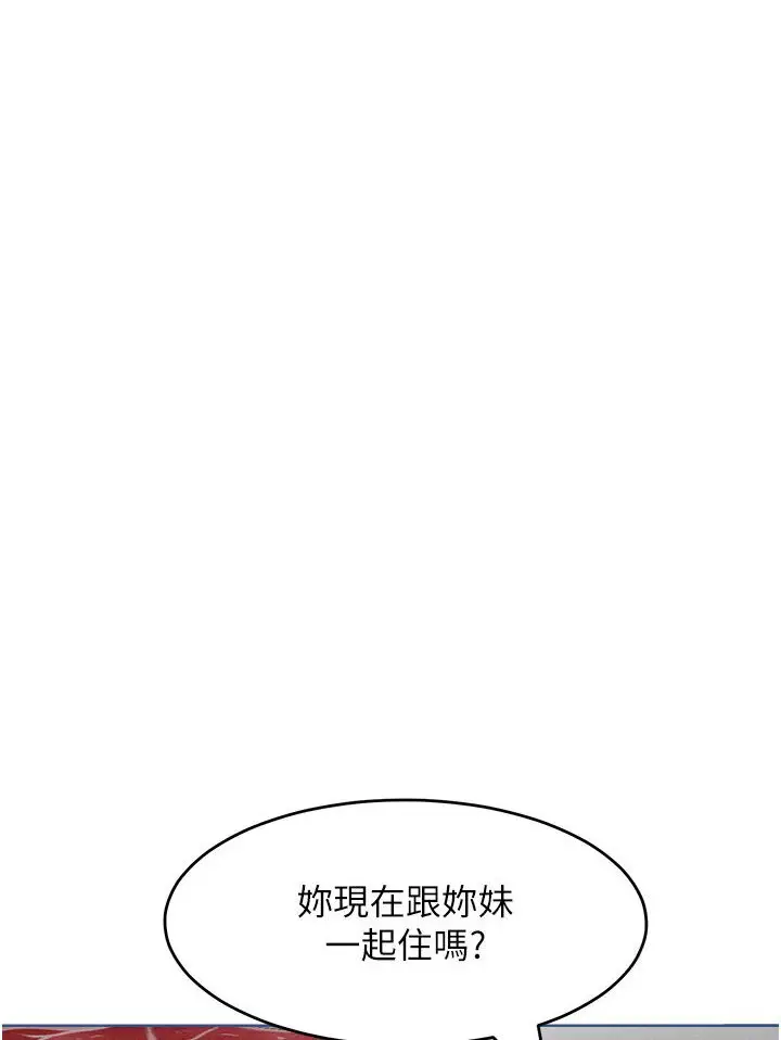 漫画《让傲慢女屈服的一百种方法》第12话第62张图
