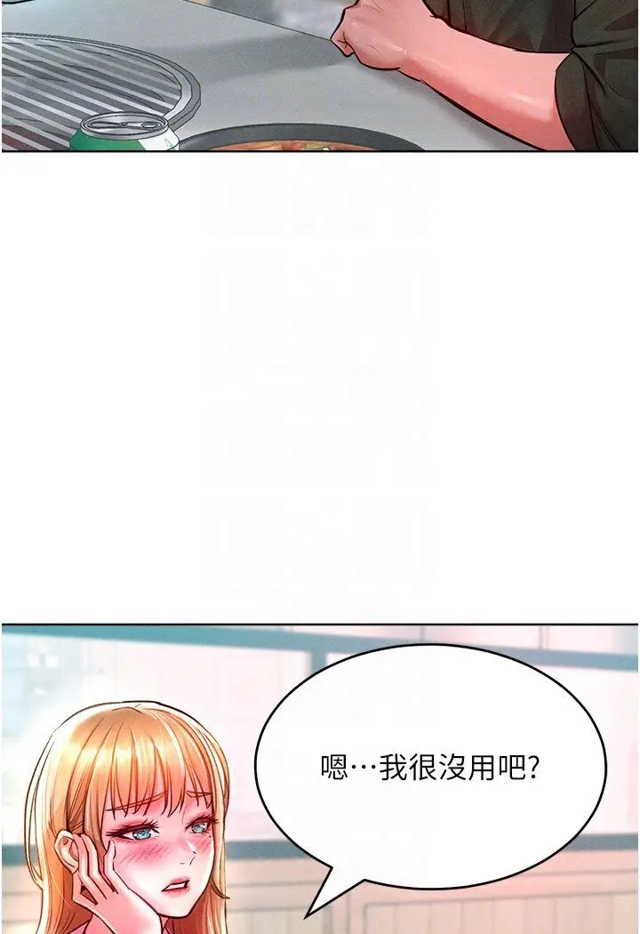 漫画《让傲慢女屈服的一百种方法》第12话第67张图