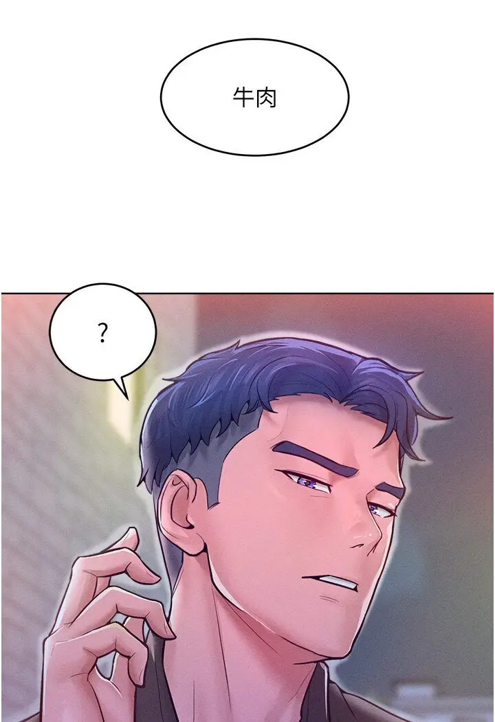 漫画《让傲慢女屈服的一百种方法》第12话第7张图