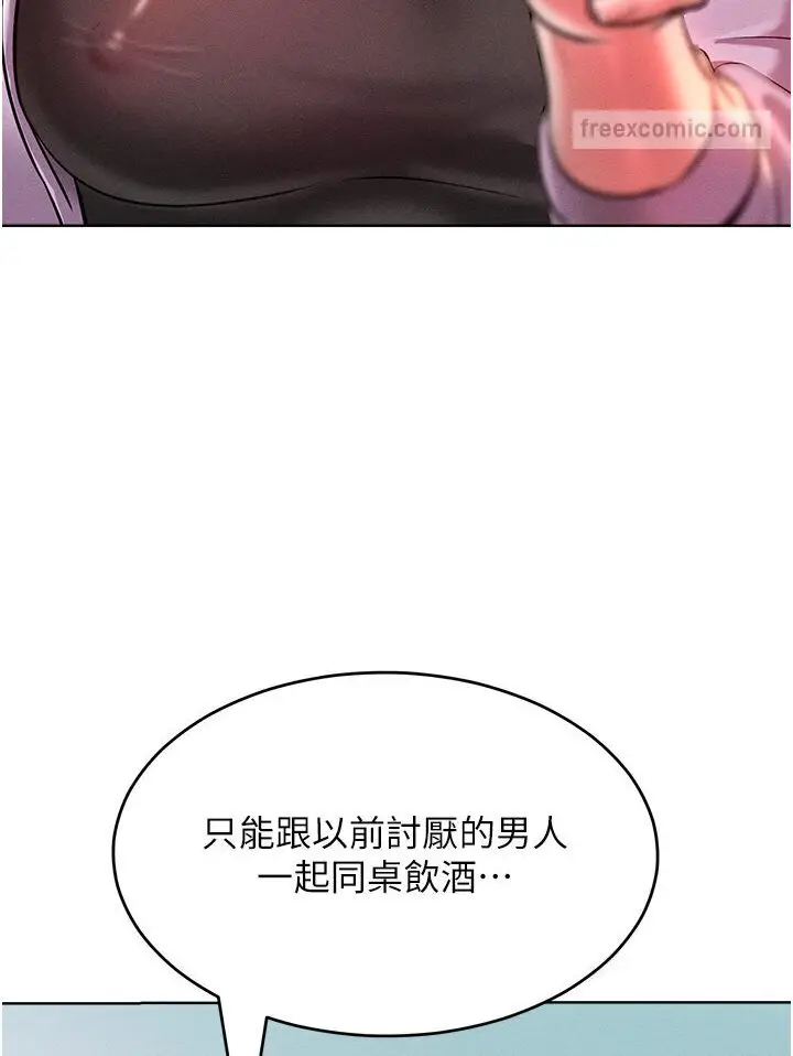 漫画《让傲慢女屈服的一百种方法》第12话第72张图