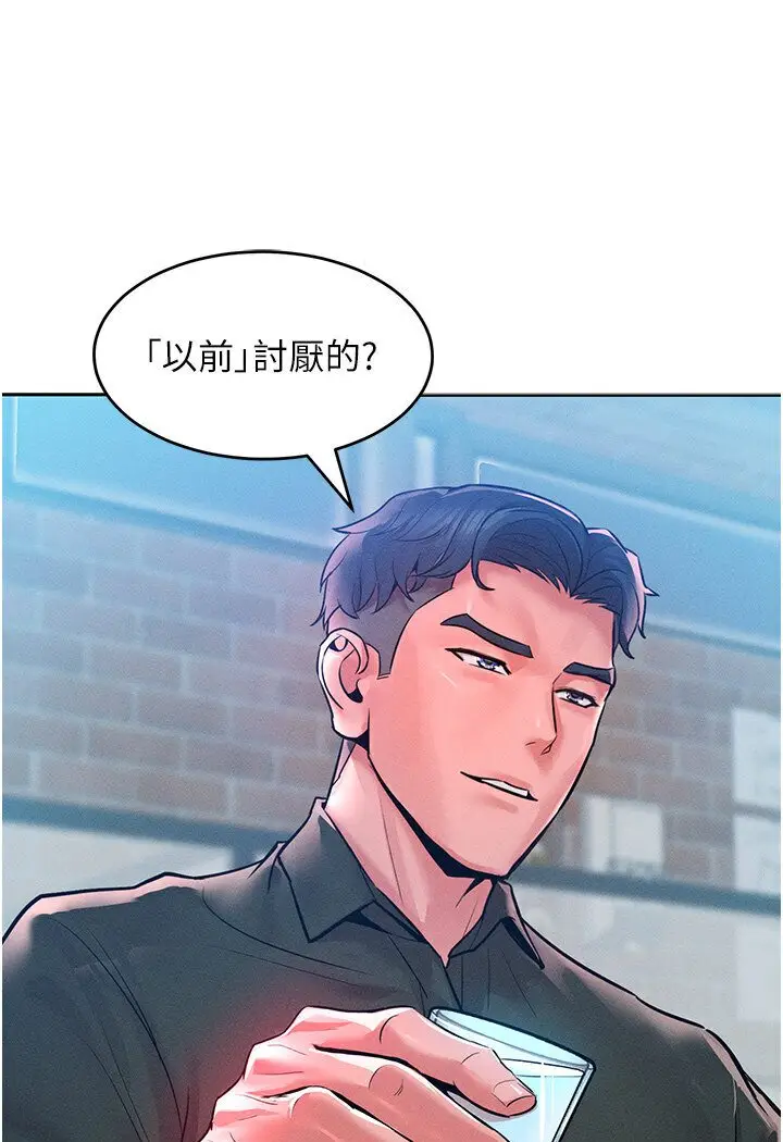 漫画《让傲慢女屈服的一百种方法》第12话第75张图