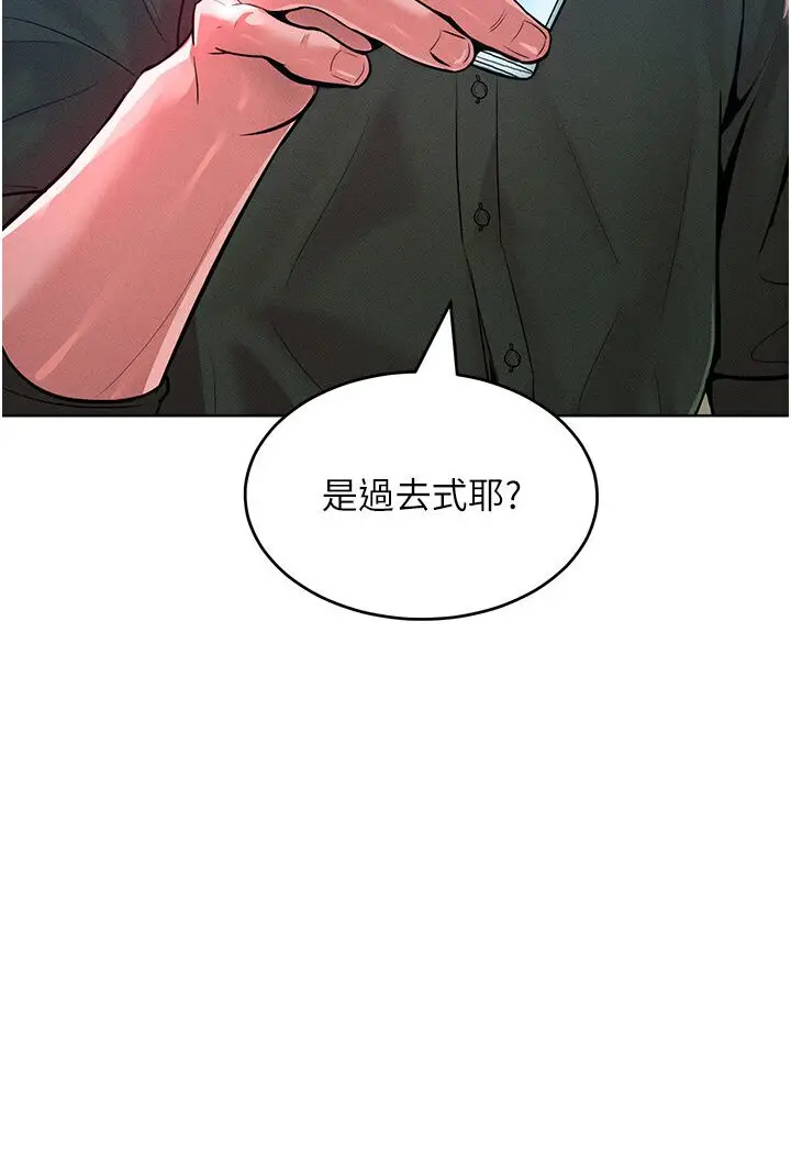 漫画《让傲慢女屈服的一百种方法》第12话第76张图