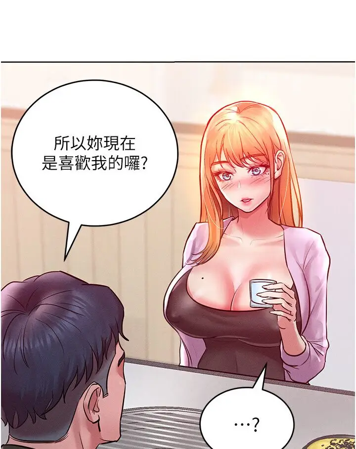 漫画《让傲慢女屈服的一百种方法》第12话第77张图