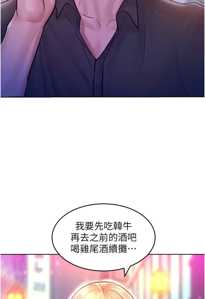 漫画《让傲慢女屈服的一百种方法》第12话第8张图