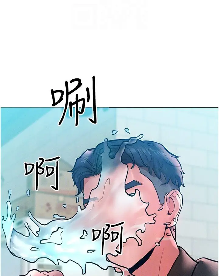 漫画《让傲慢女屈服的一百种方法》第12话第80张图