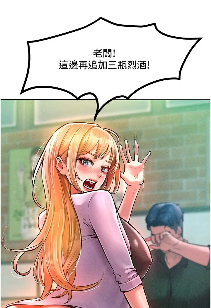 漫画《让傲慢女屈服的一百种方法》第12话第82张图
