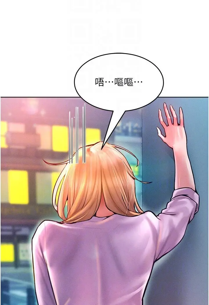 漫画《让傲慢女屈服的一百种方法》第12话第85张图
