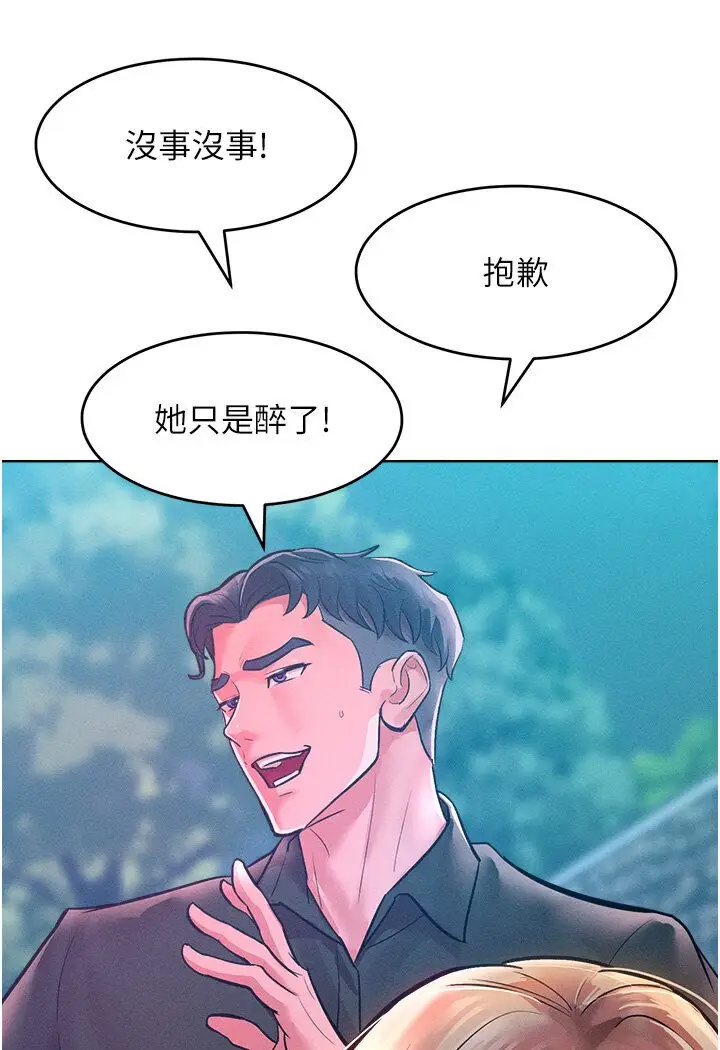 漫画《让傲慢女屈服的一百种方法》第12话第87张图
