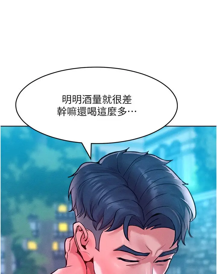 漫画《让傲慢女屈服的一百种方法》第12话第89张图