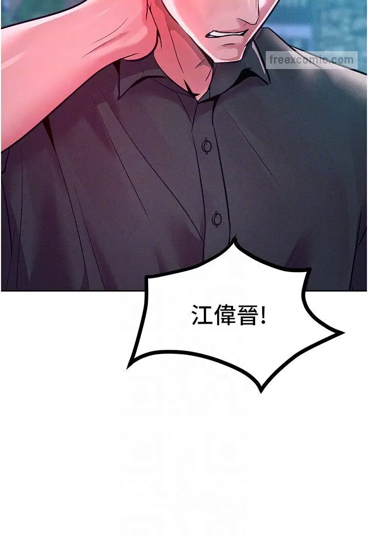 漫画《让傲慢女屈服的一百种方法》第12话第90张图