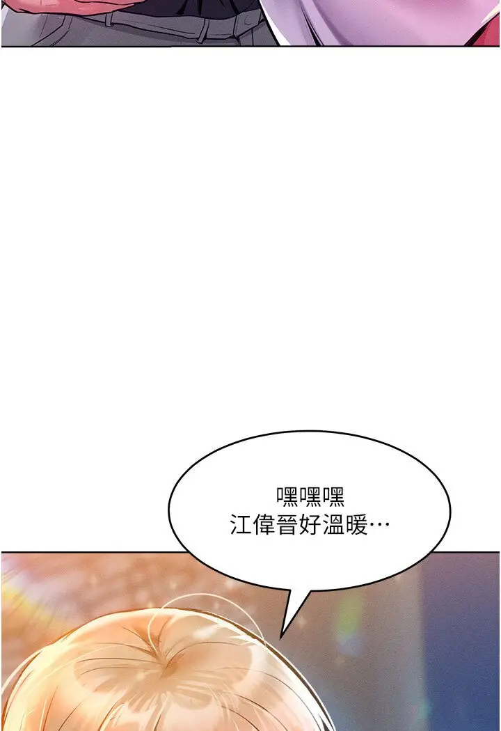 漫画《让傲慢女屈服的一百种方法》第12话第97张图