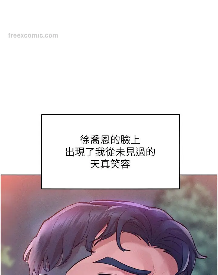 漫画《让傲慢女屈服的一百种方法》第12话第99张图