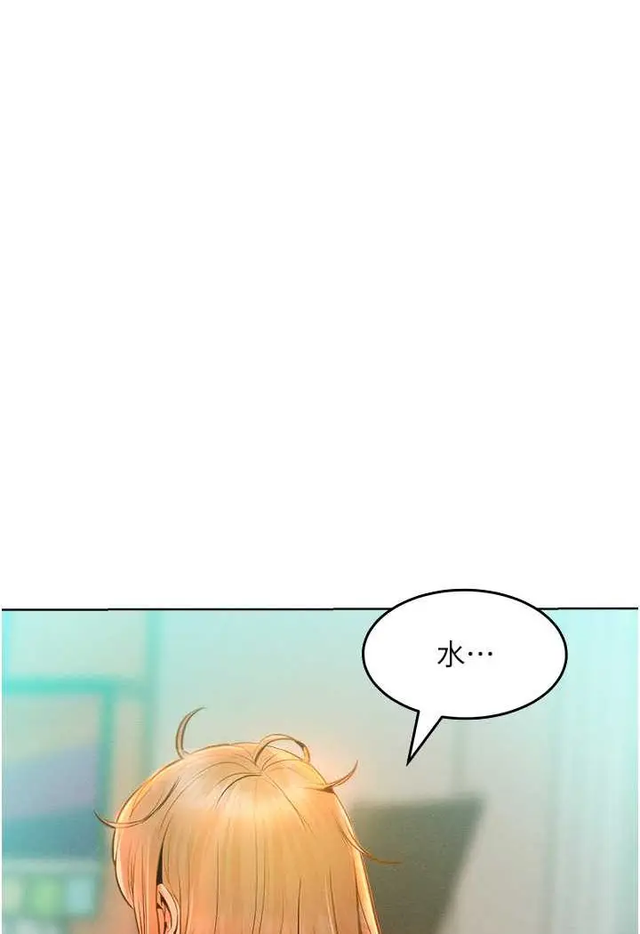 漫画《让傲慢女屈服的一百种方法》第13话第10张图
