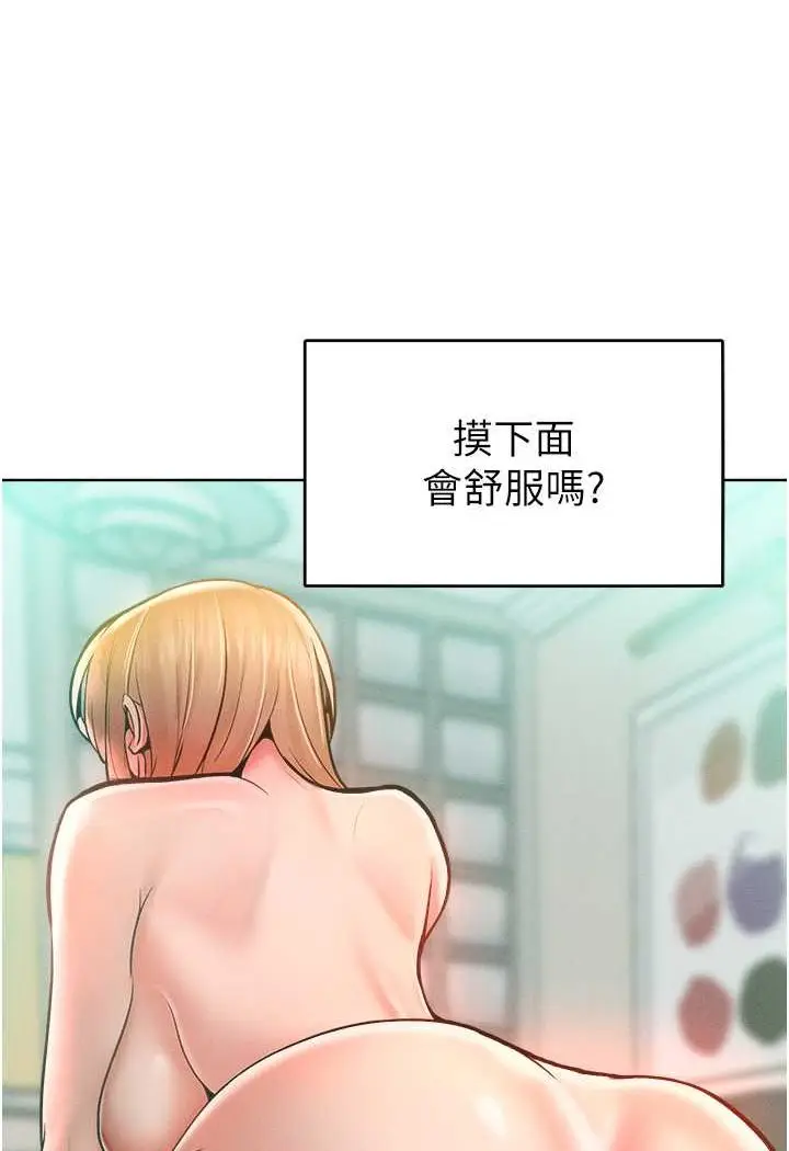 漫画《让傲慢女屈服的一百种方法》第13话第103张图
