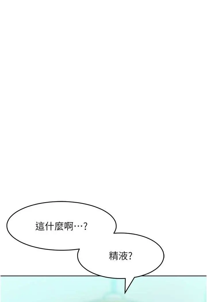 漫画《让傲慢女屈服的一百种方法》第13话第109张图