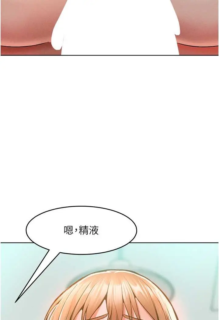 漫画《让傲慢女屈服的一百种方法》第13话第111张图