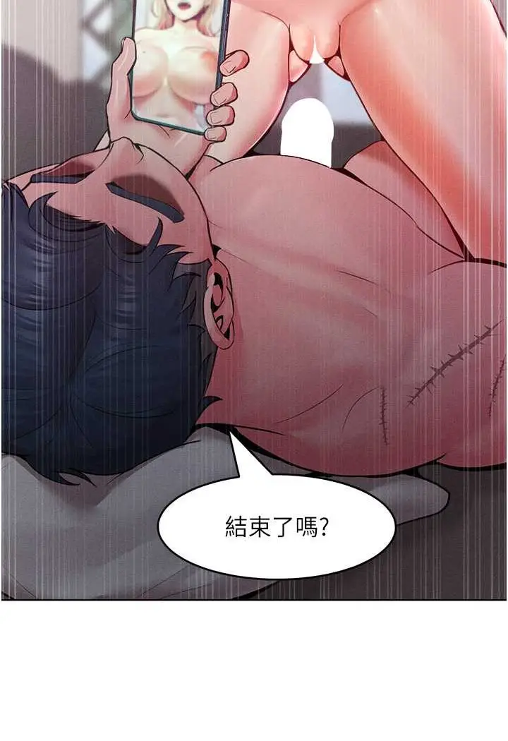 漫画《让傲慢女屈服的一百种方法》第13话第117张图