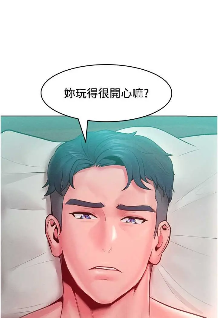 漫画《让傲慢女屈服的一百种方法》第13话第118张图