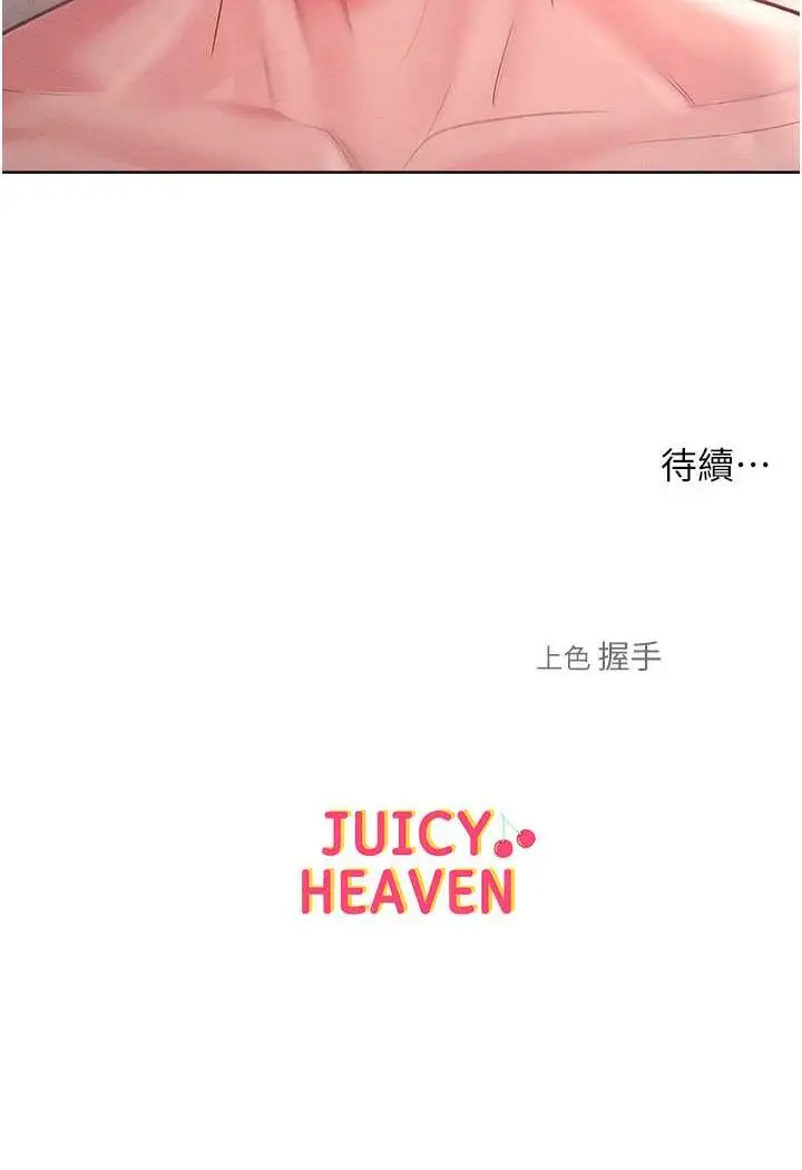 漫画《让傲慢女屈服的一百种方法》第13话第119张图