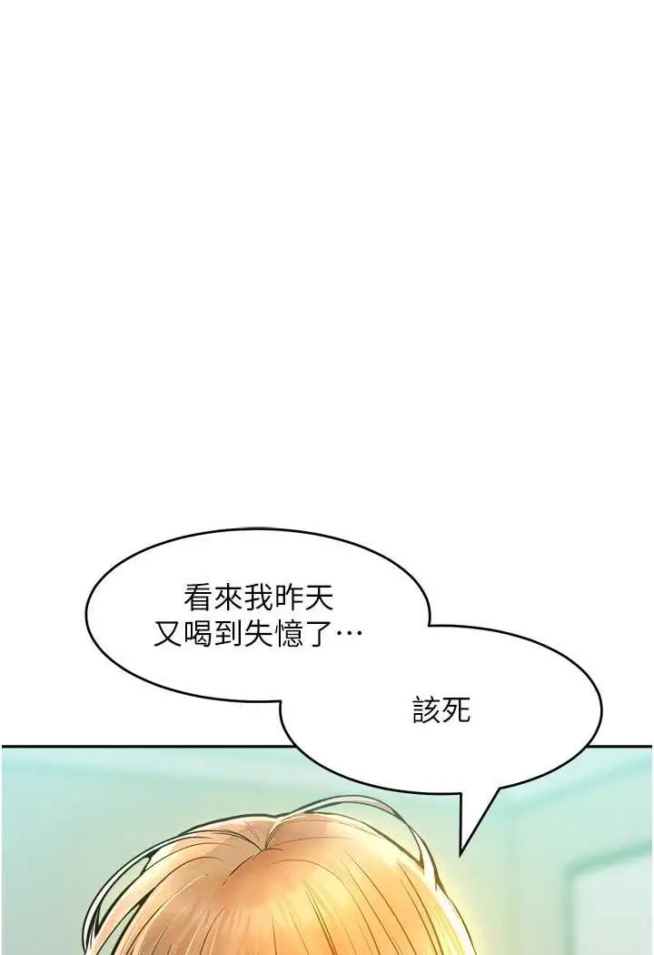 漫画《让傲慢女屈服的一百种方法》第13话第19张图