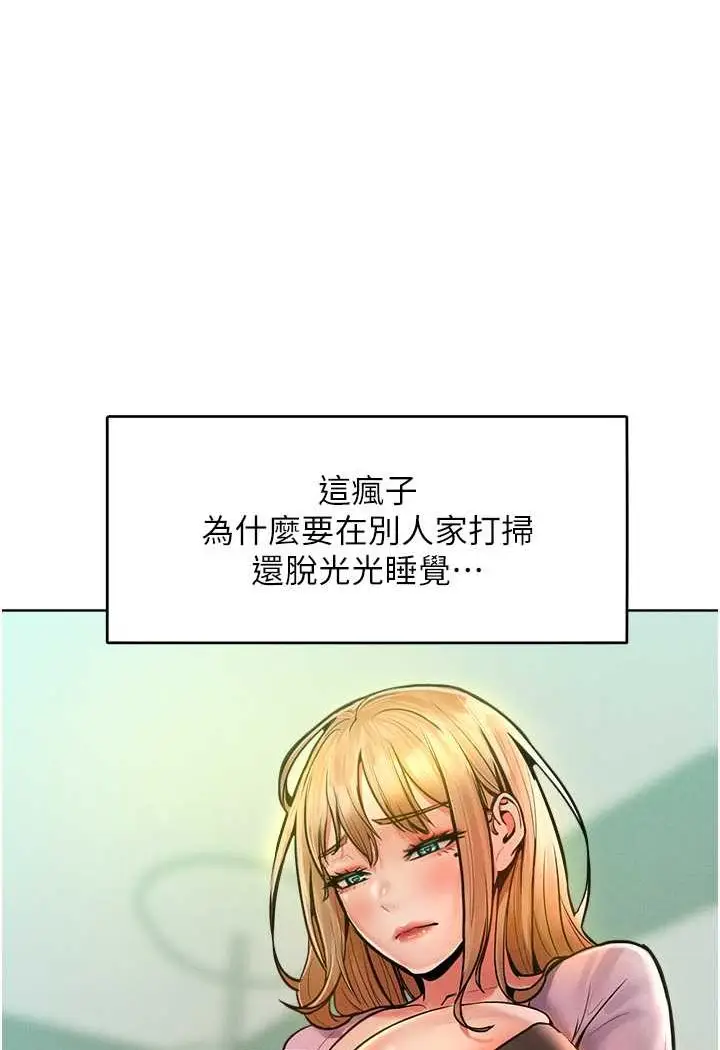 漫画《让傲慢女屈服的一百种方法》第13话第21张图