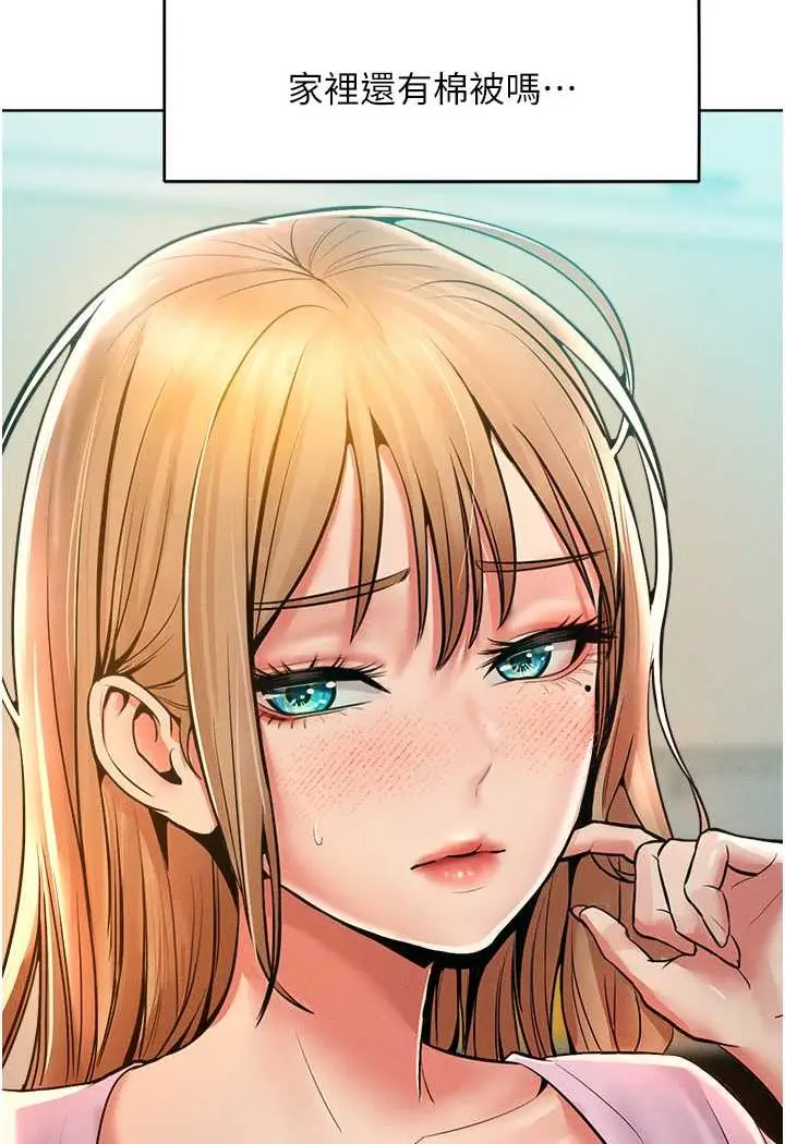 漫画《让傲慢女屈服的一百种方法》第13话第24张图