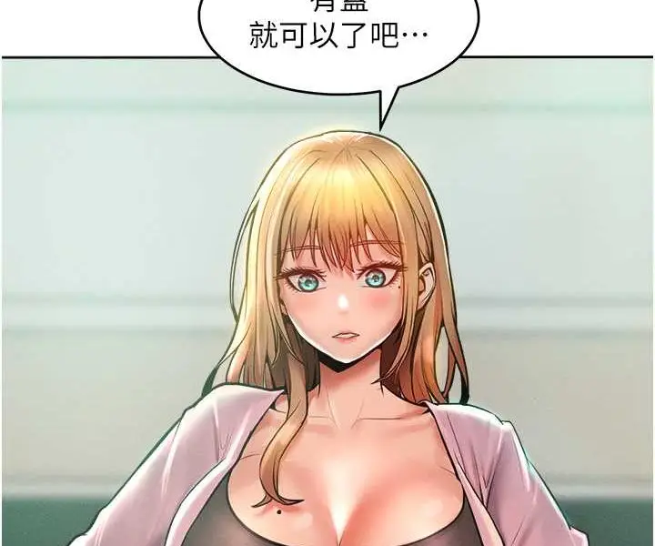 漫画《让傲慢女屈服的一百种方法》第13话第29张图