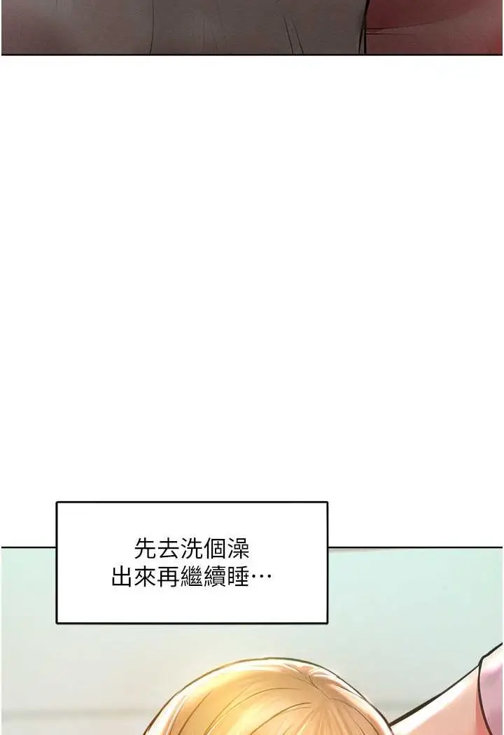 漫画《让傲慢女屈服的一百种方法》第13话第31张图