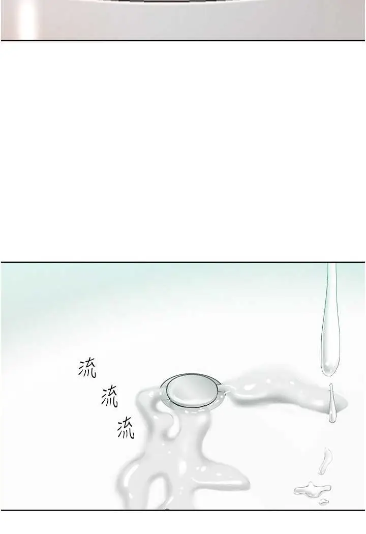 漫画《让傲慢女屈服的一百种方法》第13话第38张图