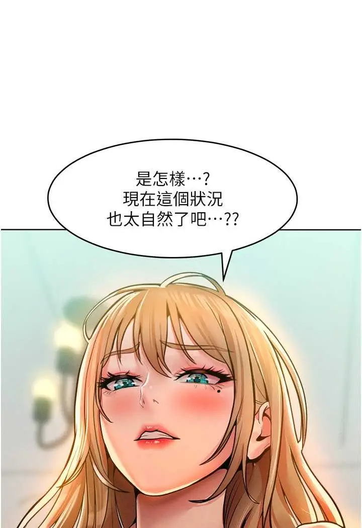 漫画《让傲慢女屈服的一百种方法》第13话第42张图