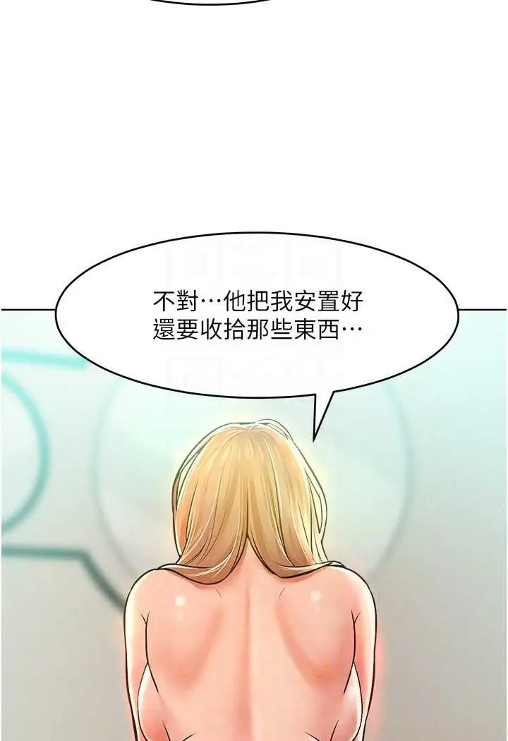 漫画《让傲慢女屈服的一百种方法》第13话第45张图