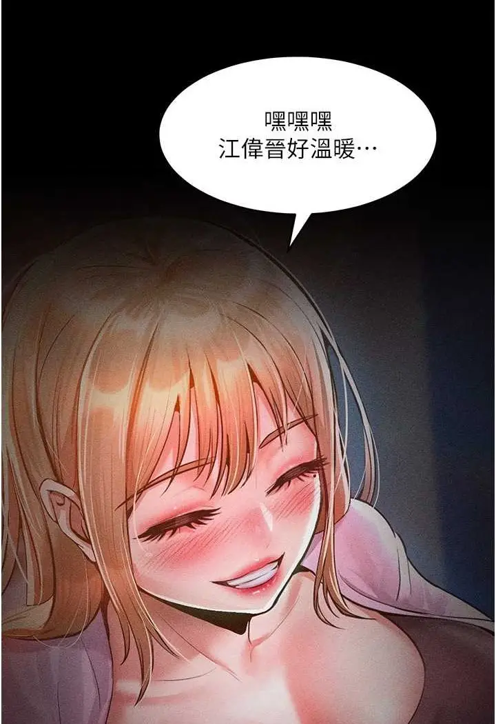 漫画《让傲慢女屈服的一百种方法》第13话第5张图
