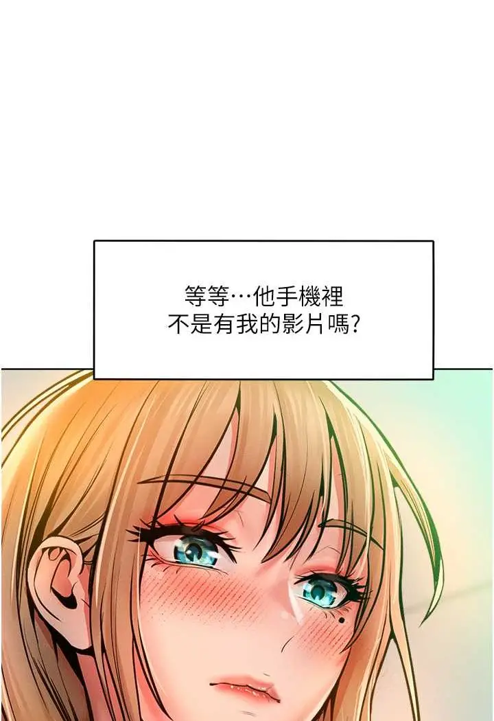漫画《让傲慢女屈服的一百种方法》第13话第61张图