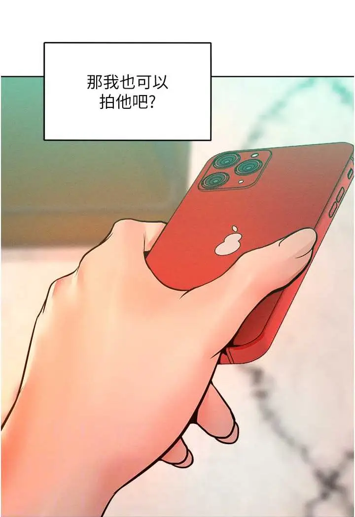 漫画《让傲慢女屈服的一百种方法》第13话第63张图