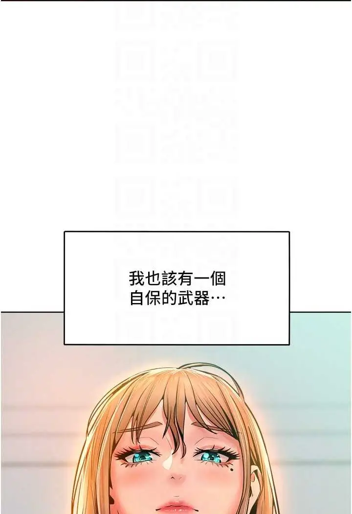 漫画《让傲慢女屈服的一百种方法》第13话第64张图