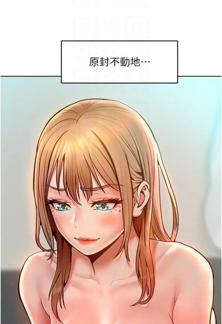漫画《让傲慢女屈服的一百种方法》第13话第70张图