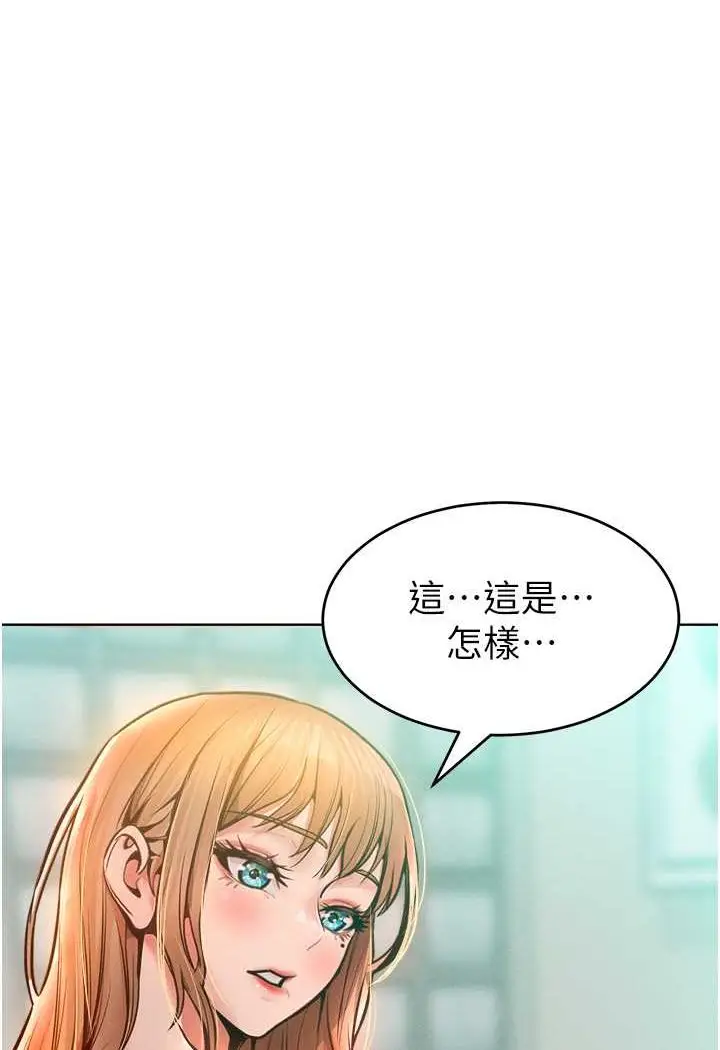 漫画《让傲慢女屈服的一百种方法》第13话第73张图