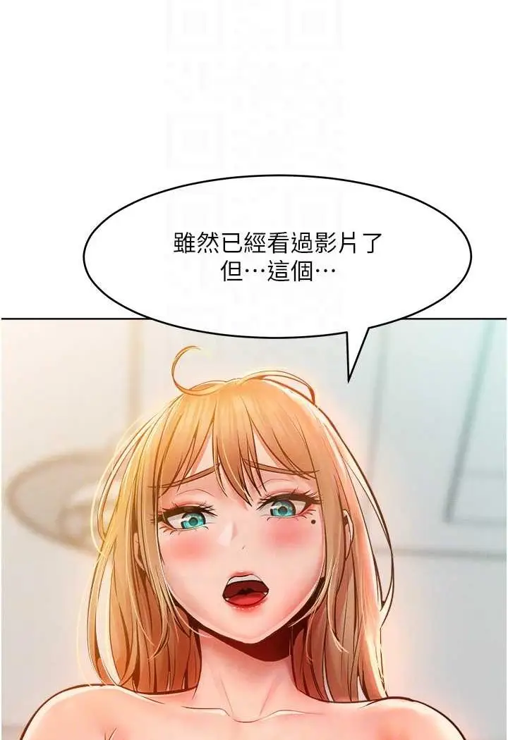 漫画《让傲慢女屈服的一百种方法》第13话第75张图