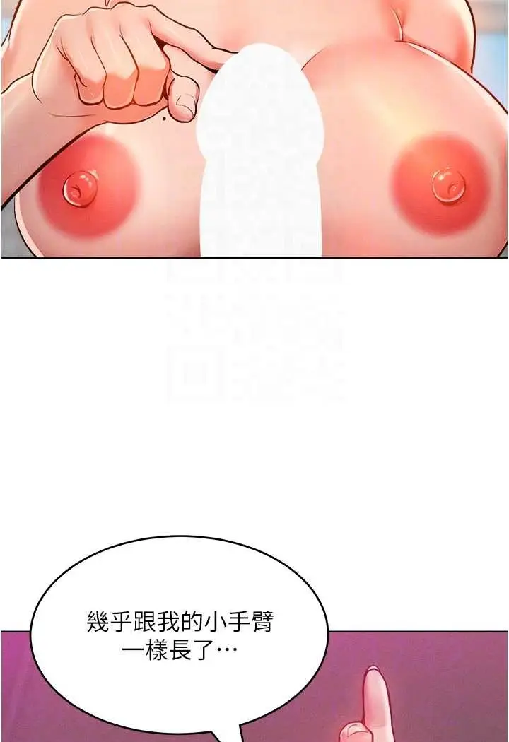 漫画《让傲慢女屈服的一百种方法》第13话第76张图