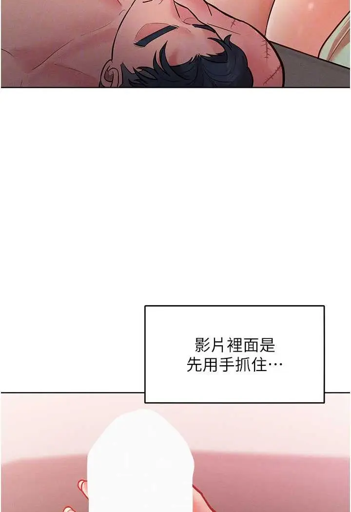 漫画《让傲慢女屈服的一百种方法》第13话第81张图