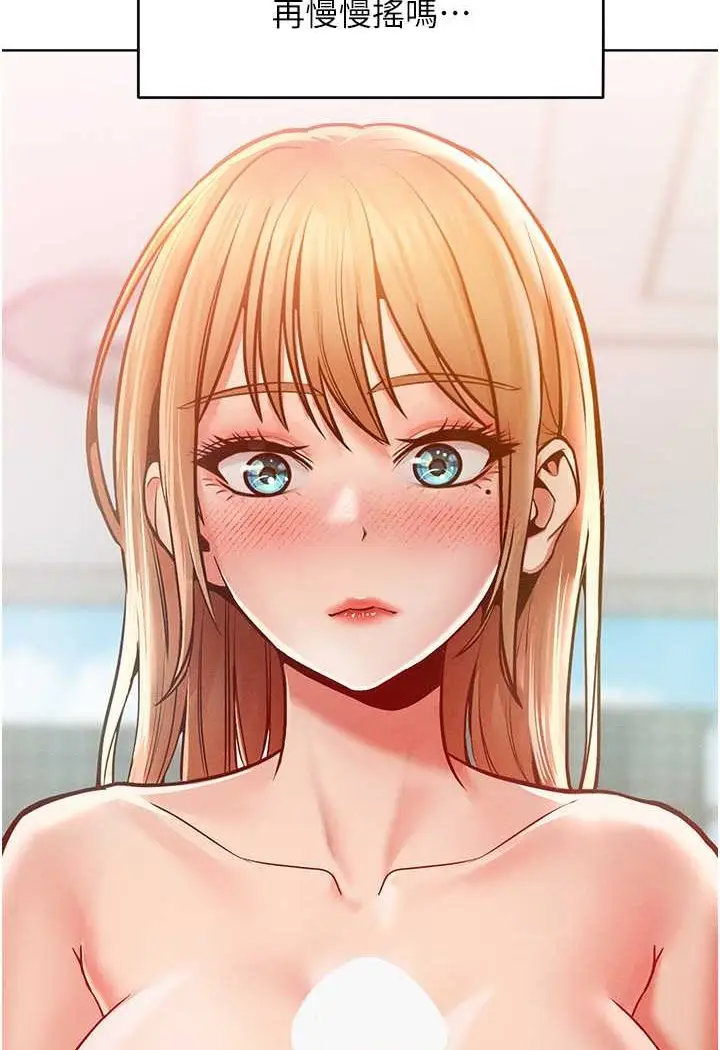 漫画《让傲慢女屈服的一百种方法》第13话第83张图