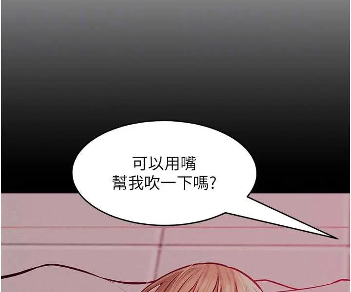 漫画《让傲慢女屈服的一百种方法》第13话第87张图
